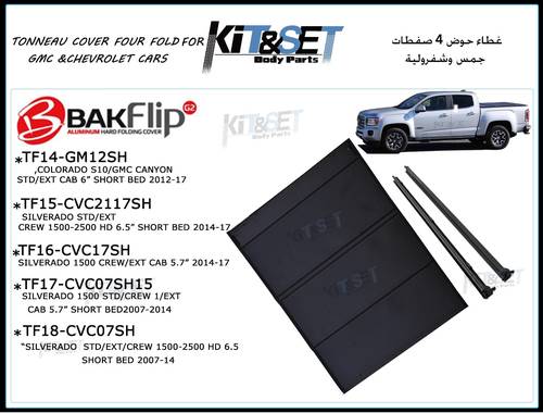 غطاء حوض5.7