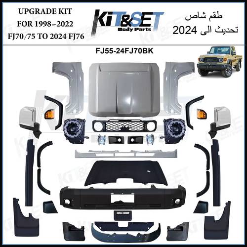 طقم شاص تحديث الى 2024