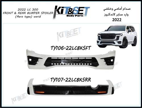 كت صدام امامي وخلفي لاندكروزر 2022 وراد ساير