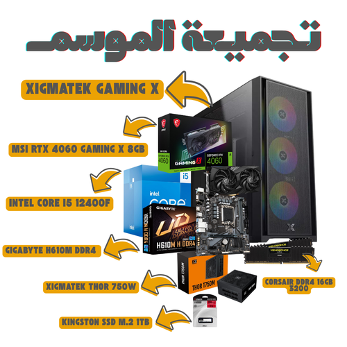 Season Build - Intel Core i5 12400F Motherboard H610M DDR4