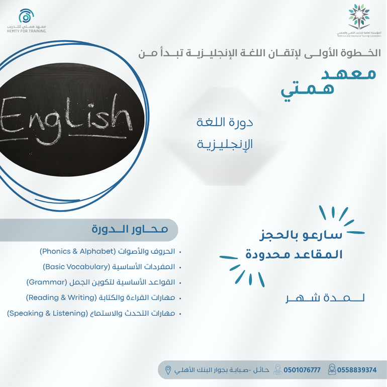 دورة لغة انجليزية شهر مستوى (1-2-3-4-5-6) السعر للمستوى الواحد