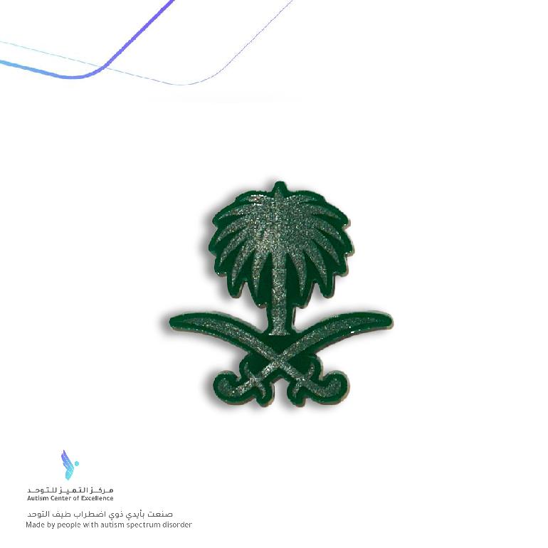 بروش سيفين ونخلة (أو بتصميم على الطلب)
