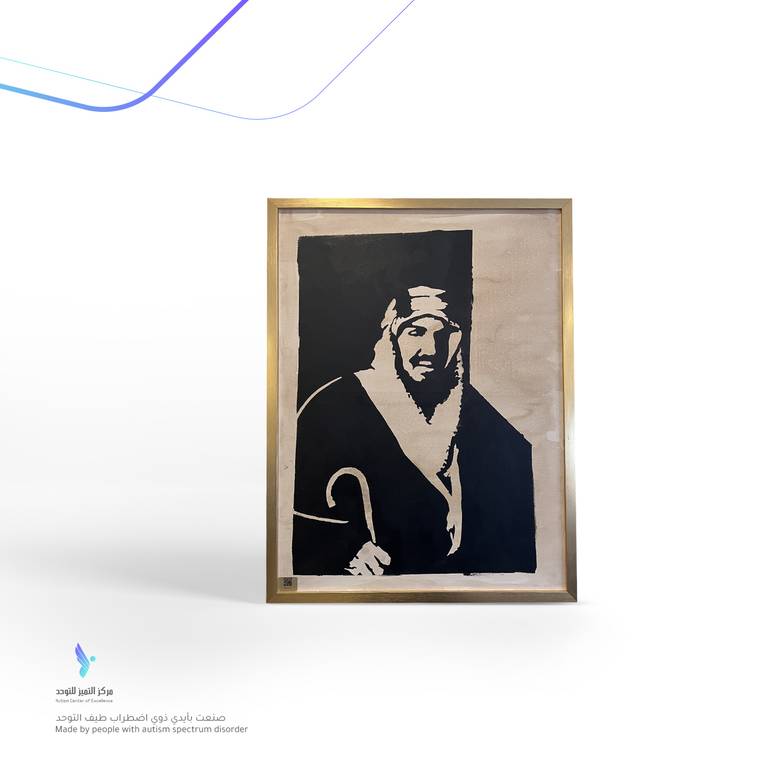 لوحة الملك عبدالعزيز 