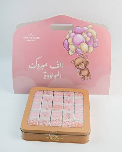 توزيعات الطفل المفضلة 147