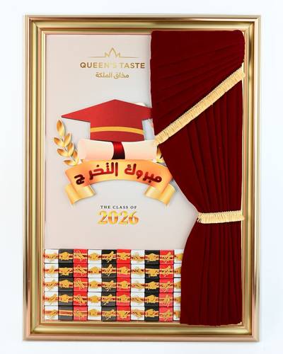 إطار الترحيب - مبروك التخرج