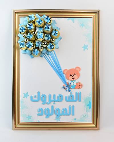 توزيعات الطفل المفضلة 223