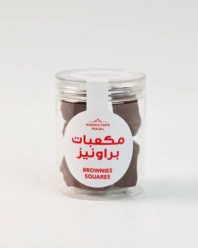 علبة براونيز شوكلا صغير 