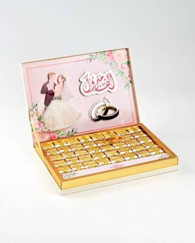 علبة شوكولا هابي ويدنق 1
