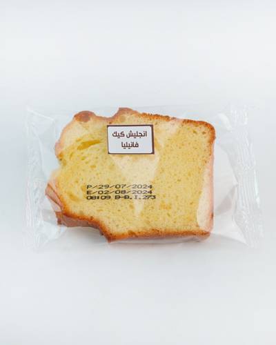قطعة انكليش كيك فانيليا - مغلفة