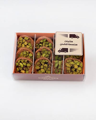 Pistachio mabroma box (shipping)