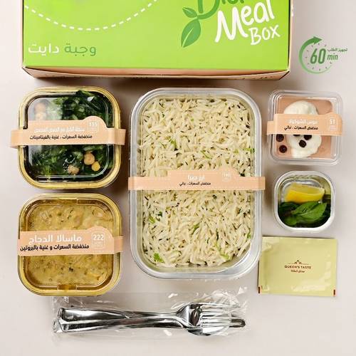 Diet Lunch - Snack 13 ((Order preparation time 90 minutes))