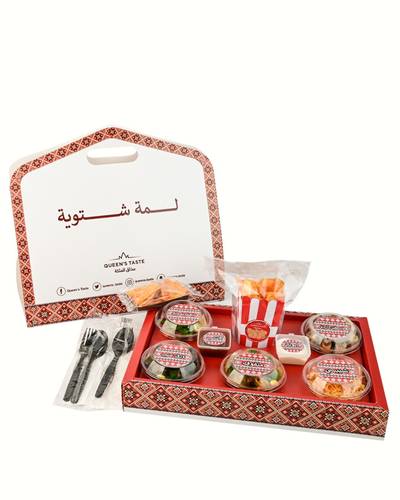 هامبر لمة شتوية