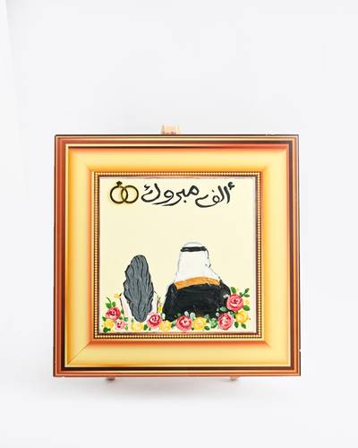 كيكة زواج رسم مع البرواز 1