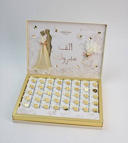 علبة شوكولا هابي ويدنق 2