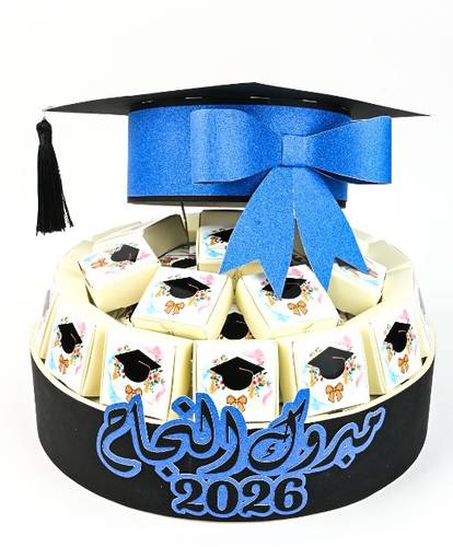 هدية التخرج المفضلة 100