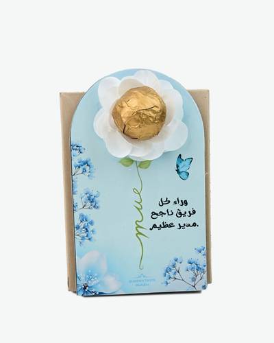 باقة الشكر 3