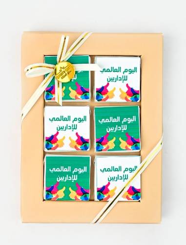 توزيعة يوم الاداري 2