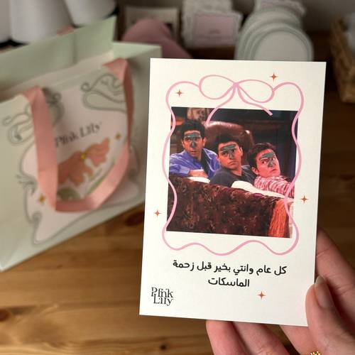كرت العيد 3