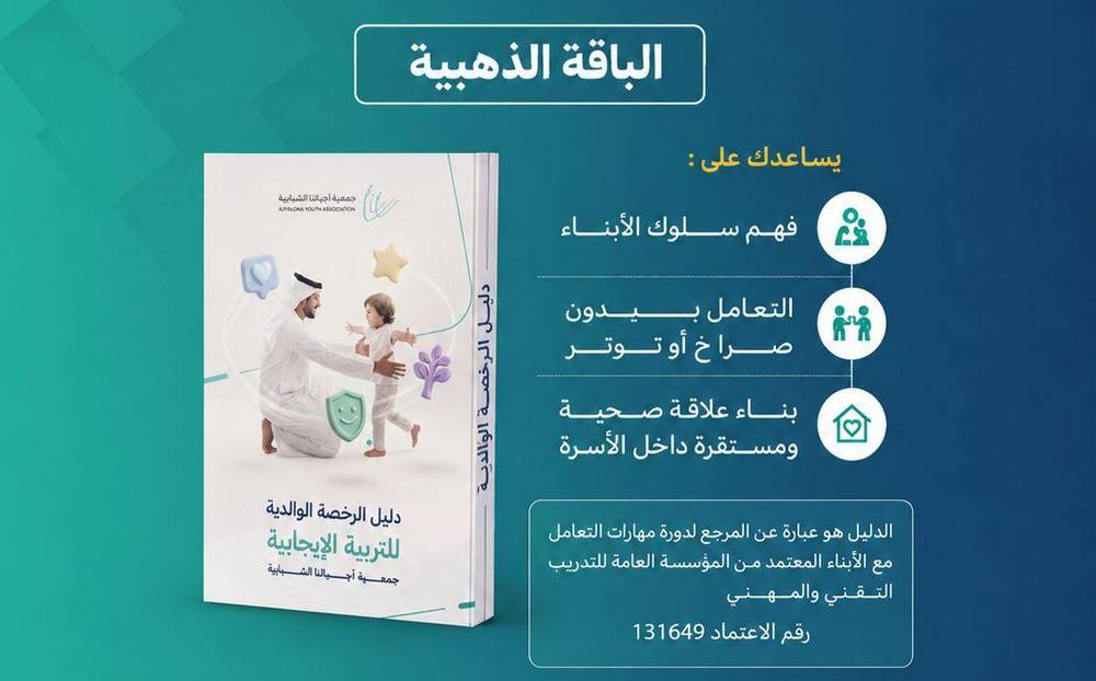 الباقة الذهبية 