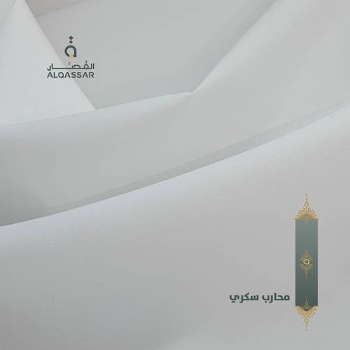 ثوب محارب سكري