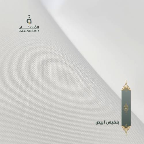 ثوب بلقيس أبيض 