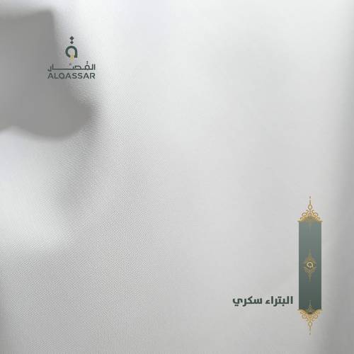 ثوب البتراء سكري 