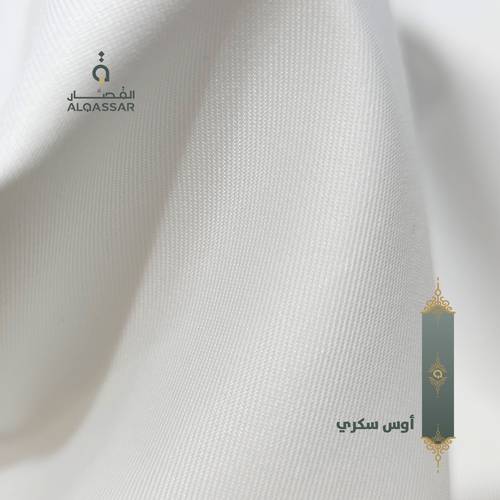 ثوب أوس سكري 