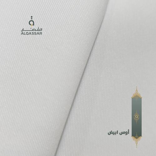 ثوب أوس أبيض 