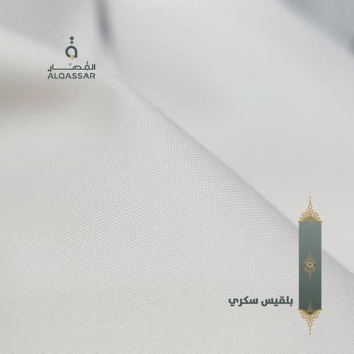 ثوب بلقيس سكري 