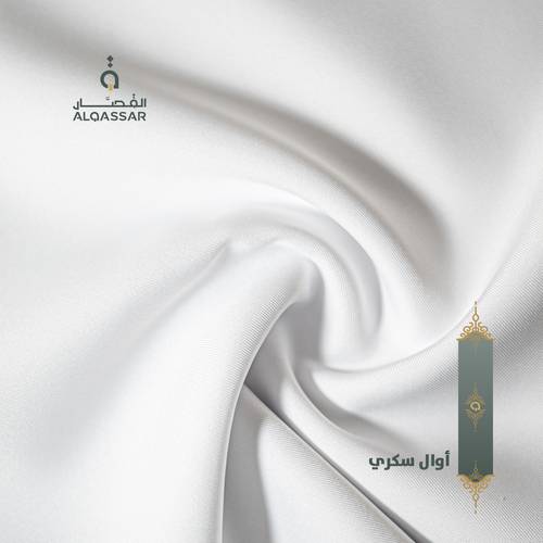ثوب أوال سكري 