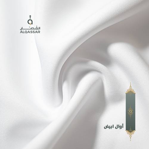 ثوب أوال أبيض 