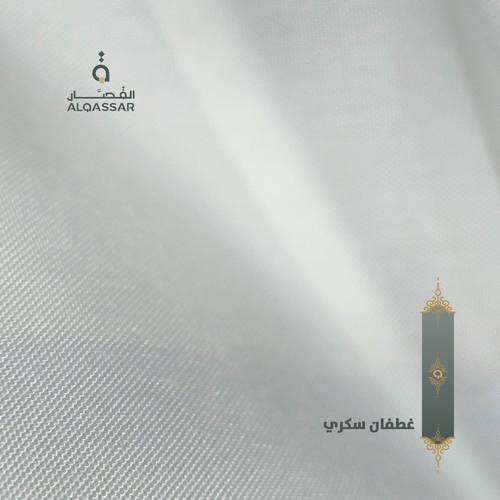 ثوب غطفان سكري 
