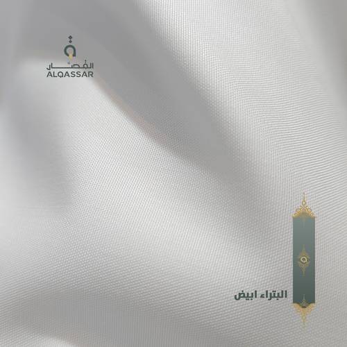 ثوب البتراء أبيض 
