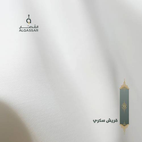 ثوب قريش سكري 