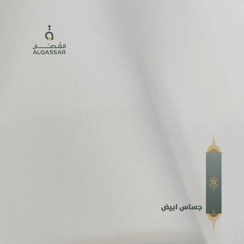 ثوب جساس أبيض 