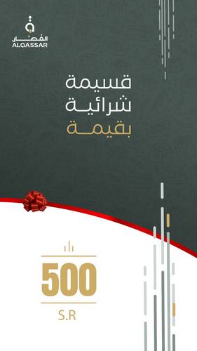 قسيمه شرائيه