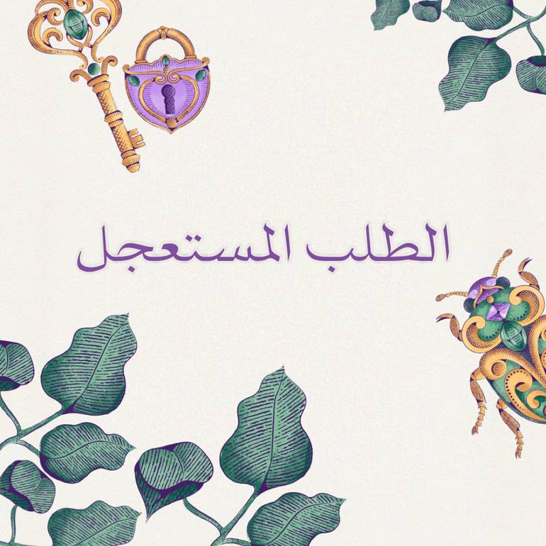 Priority Order 💜
