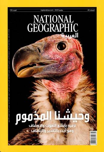 مجلة ناشيونال جيوغرافيك العربية - يوليو 2025