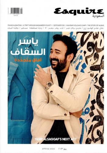 Esquire KSA / مجلة اسكوير السعودية	( العدد 9 )