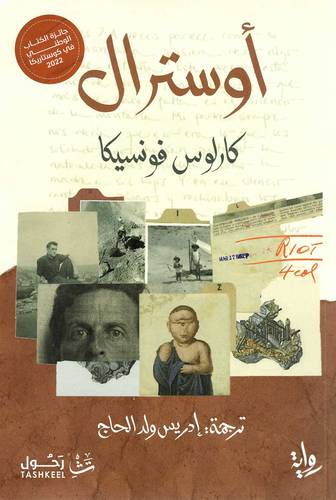 أوسترال