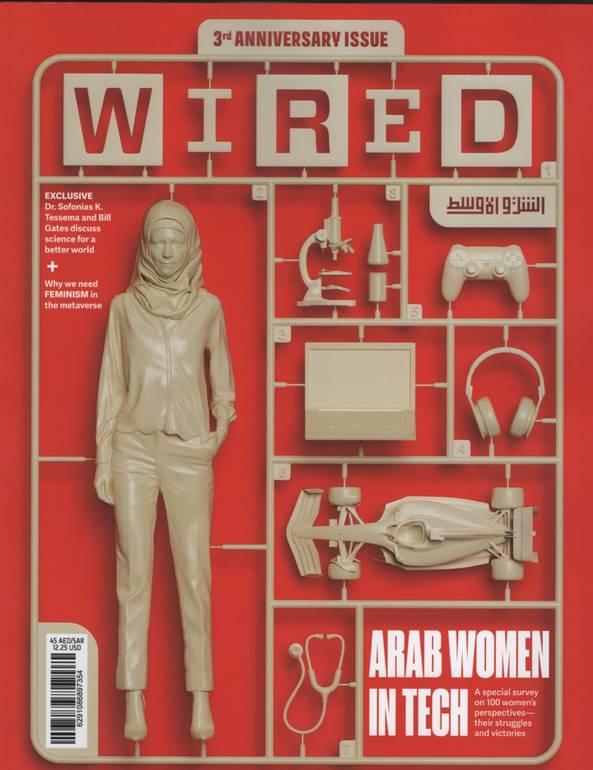 WIRED Middle East magazine / مجلة وايرد الشرق الأوسط