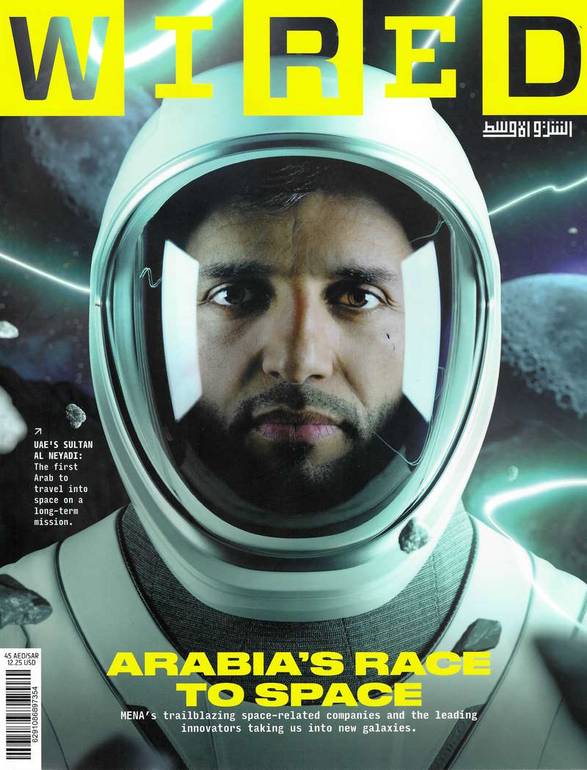 WIRED Middle East magazine / مجلة وايرد الشرق الأوسط