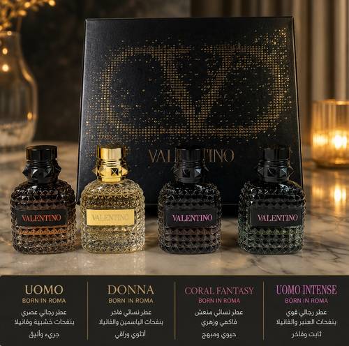  Valentino Born In Roma Discovery Set وتضم أشهر عطور فالنتينو الرجالية والنسائية