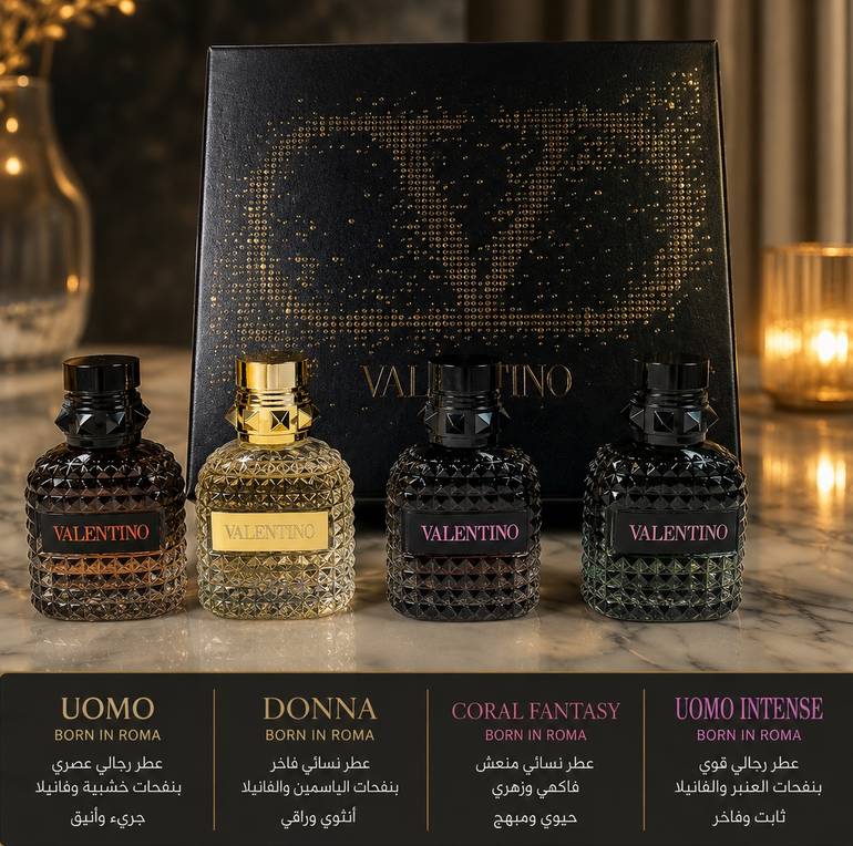 Valentino Born In Roma Discovery Set وتضم أشهر عطور فالنتينو الرجالية والنسائية