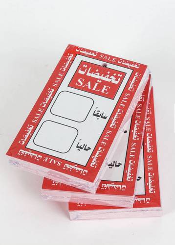 كروت تخفيضات سابقا وحاليا شد 50 حبه