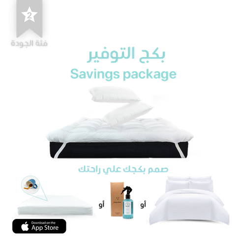 Savings Package -  double sizes