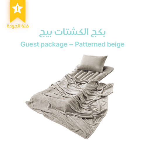 Guest package - Sadou Patterned beige