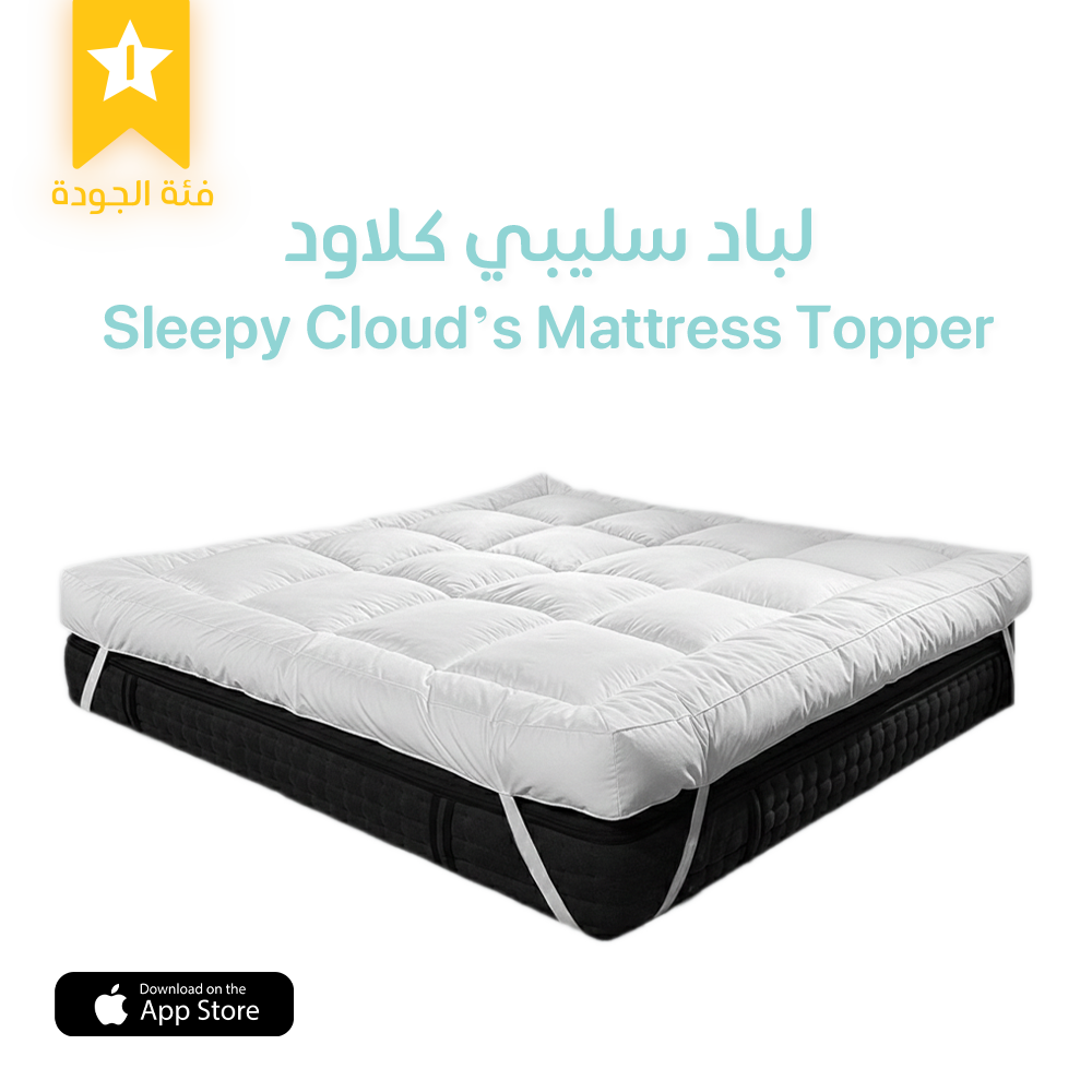 Sleepy Cloud’s Mattress Topper – 14CM – Cotton 100%