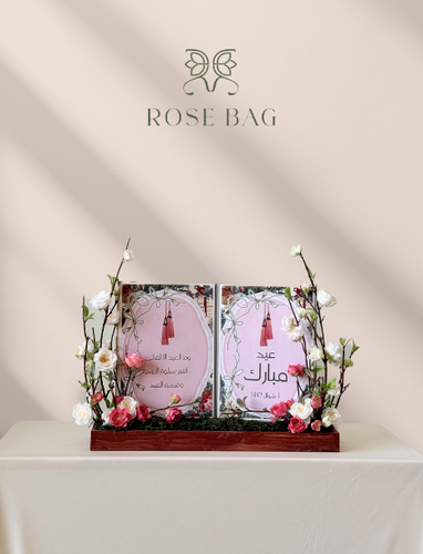 حكاية فرحة