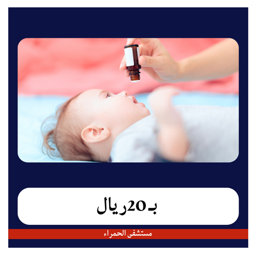 تحليل  فيتامين (د)   بـ 70 ريال  دفعة اولى 20 ريال مجمع العزيزية الطبي